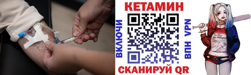 КЕТАМИН VHQ Волжск