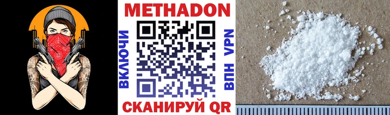 продажа наркотиков  Волжск  МЕТАДОН methadone 